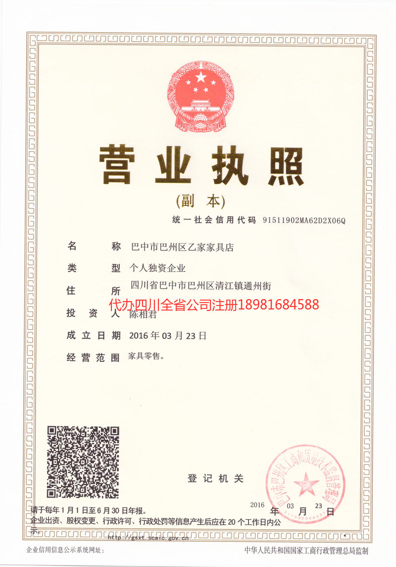 广西广西乙家家具店