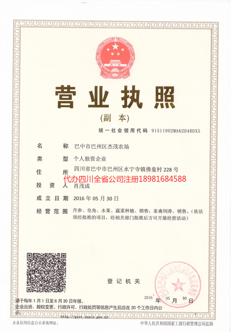 广西广西杰茂农场