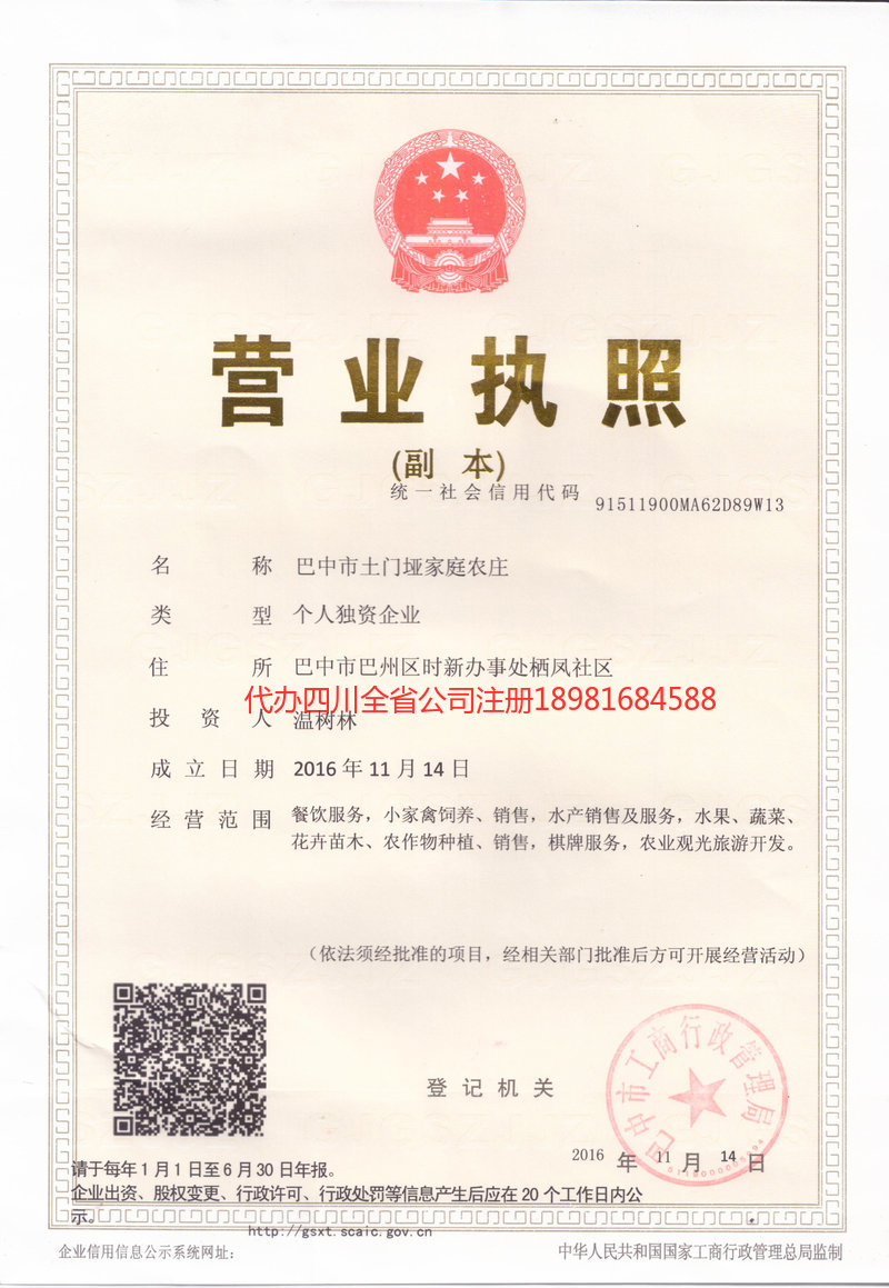 广西广西土门垭家庭农庄